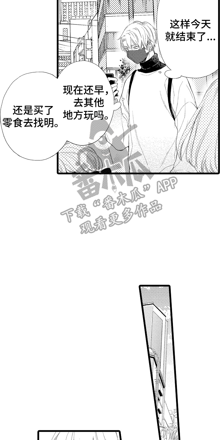 男神就在隔壁间漫画,第24话2图