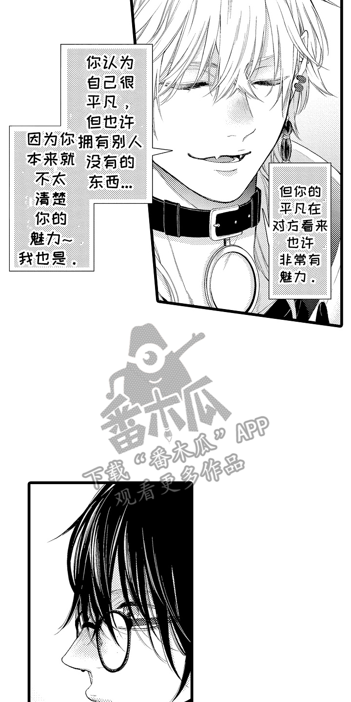 我隔壁住着男神电视剧漫画,第19话2图