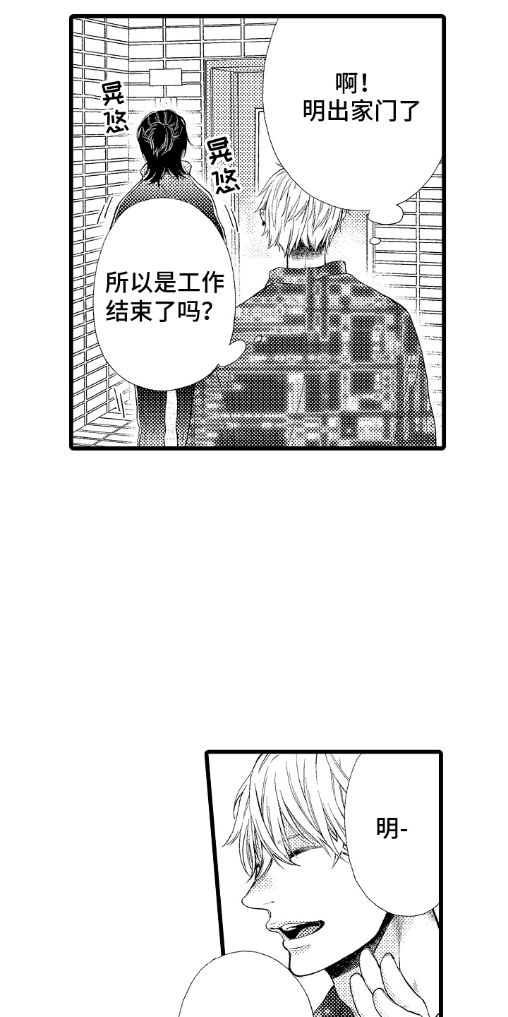 男神就在隔壁间漫画,第11话1图