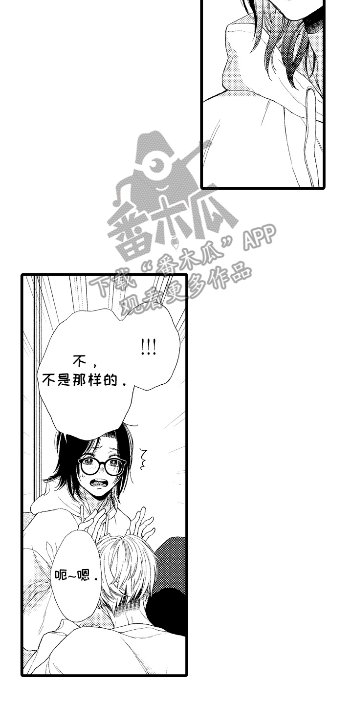 男神就在隔壁间漫画,第7话2图