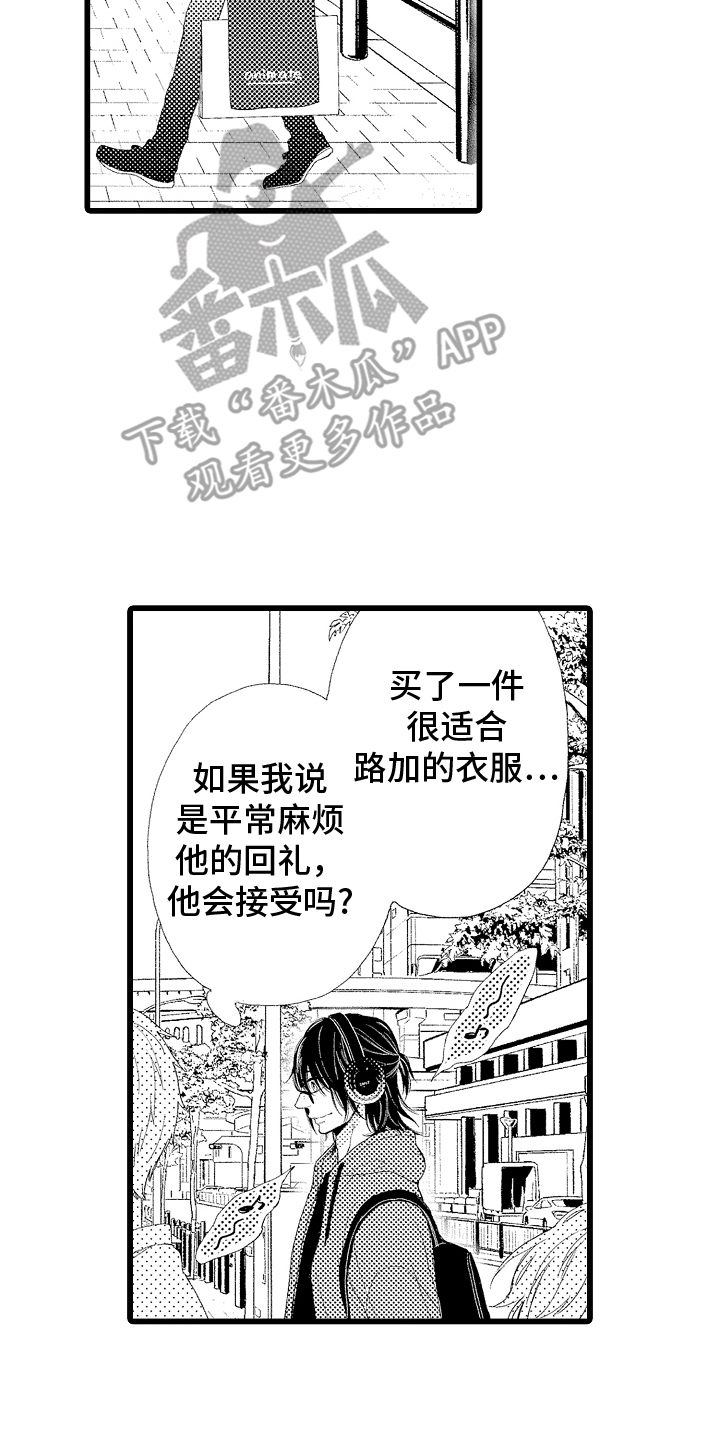 男神就在隔壁间漫画,第23话2图