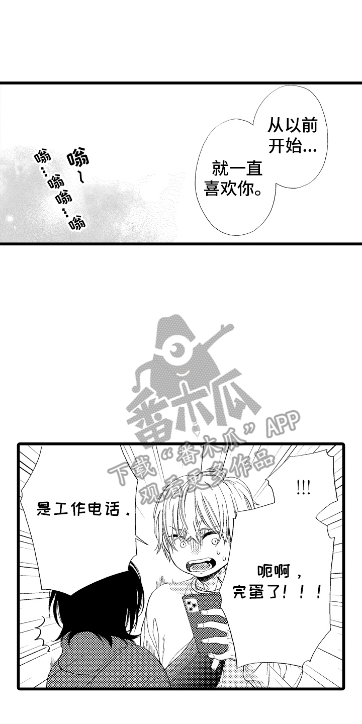 男神就在隔壁间漫画,第18话2图