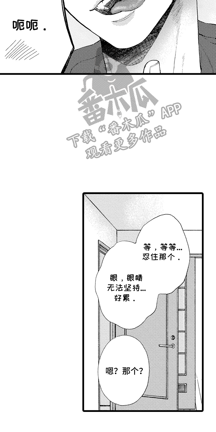 住在男神隔壁晋江漫画,第4话2图