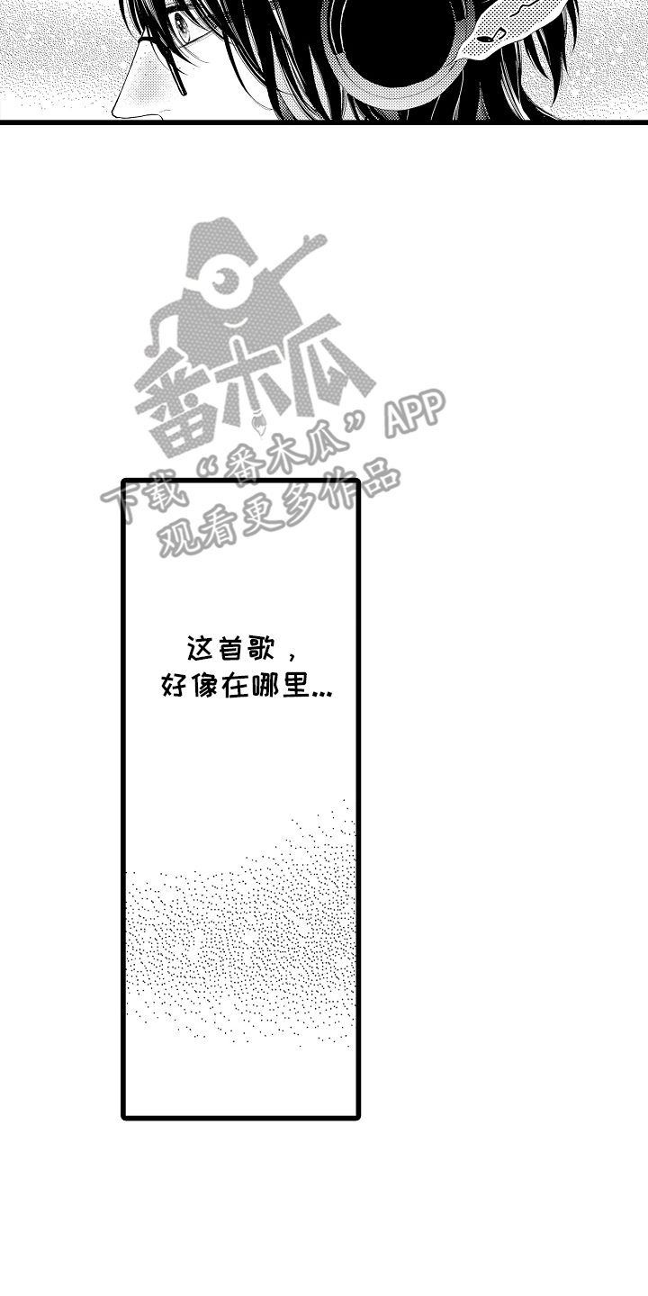 男神就在隔壁间漫画,第23话2图