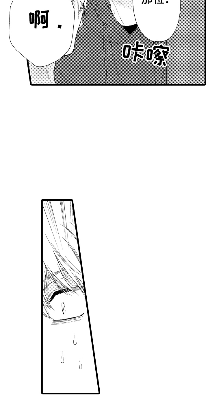 我隔壁住着男神电视剧漫画,第5话2图