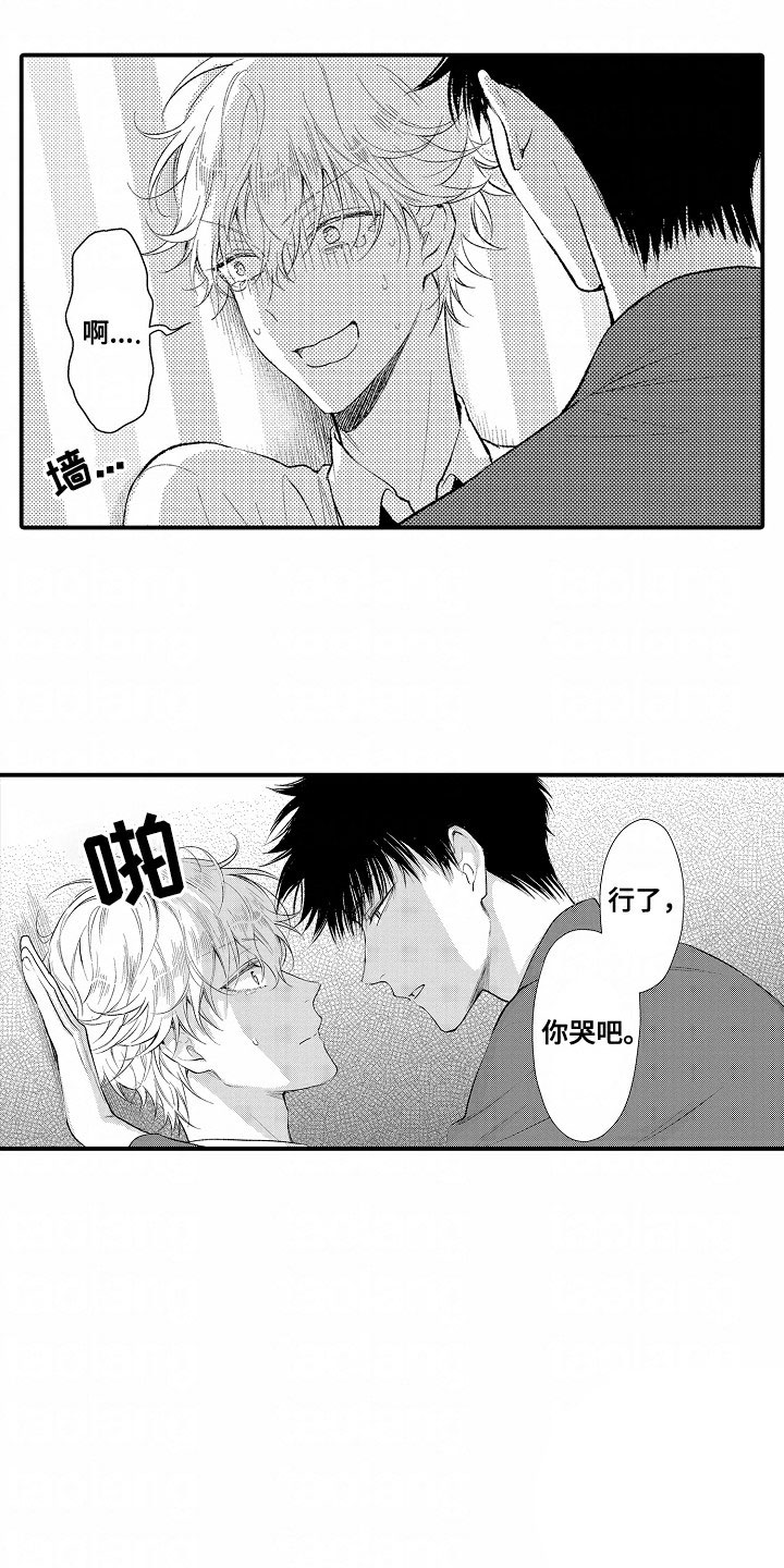 爱哭鬼与狼漫画,第3话1图