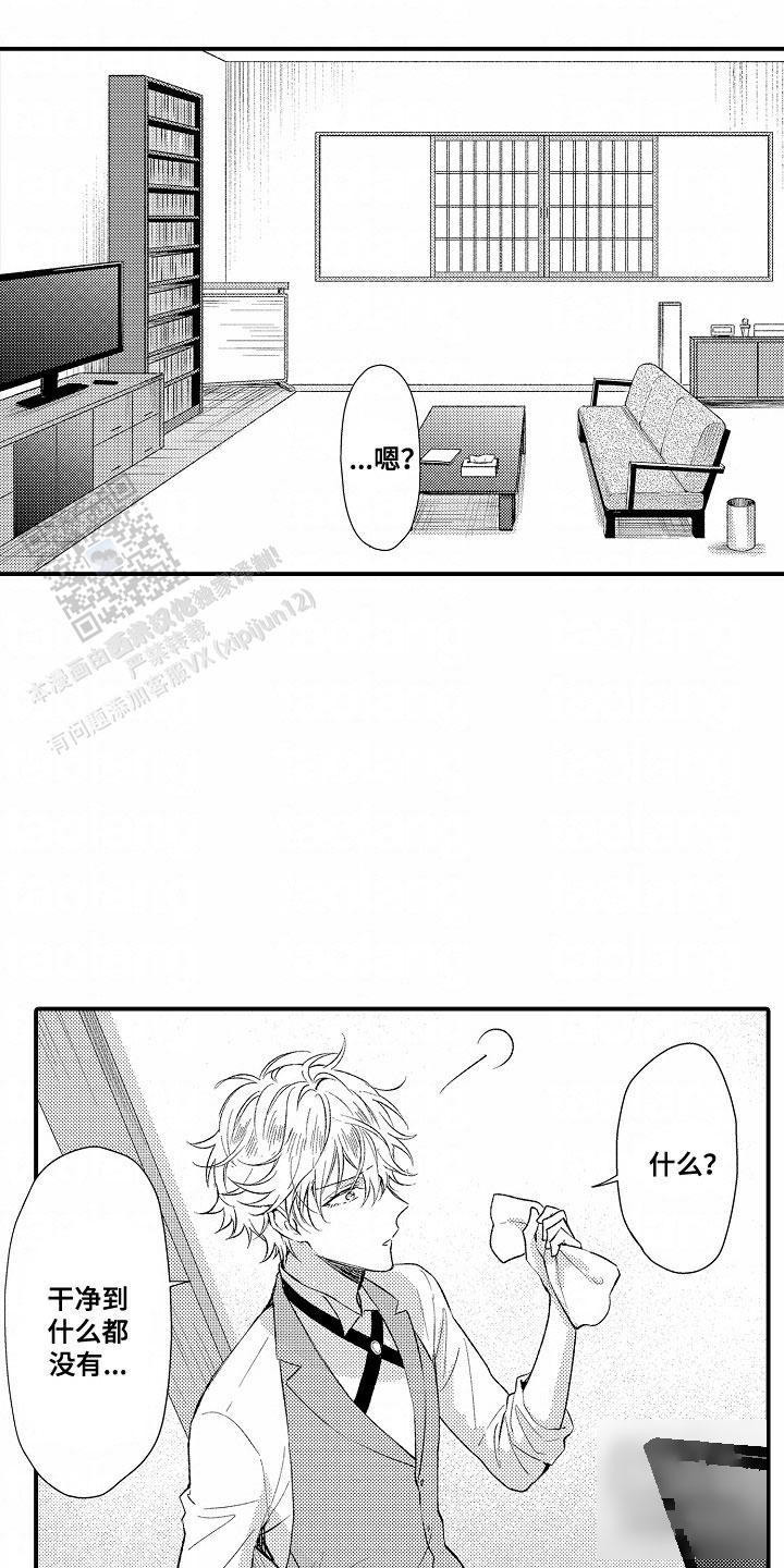 爱哭鬼与狼漫画,第5话1图