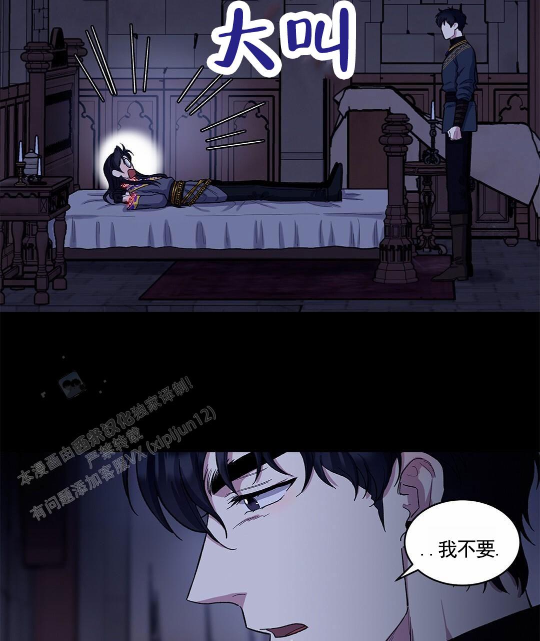 活捉张灵甫漫画,第5话2图