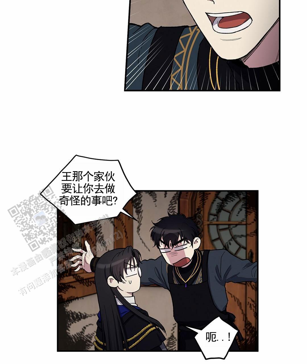 活捉张辉瓒漫画,第4话2图