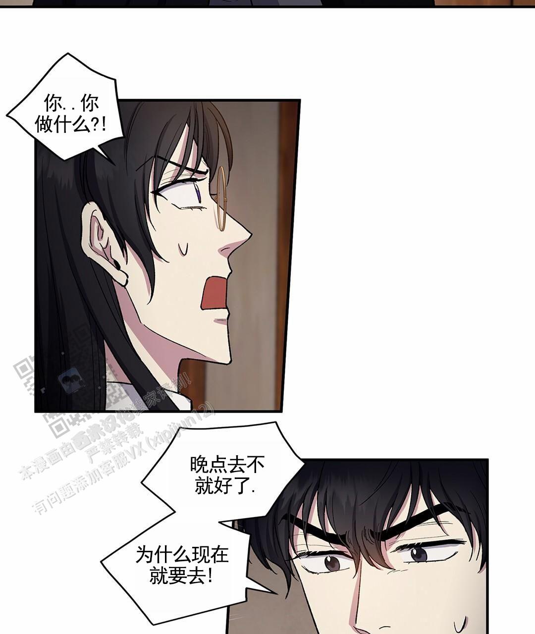 活捉张辉瓒漫画,第4话1图