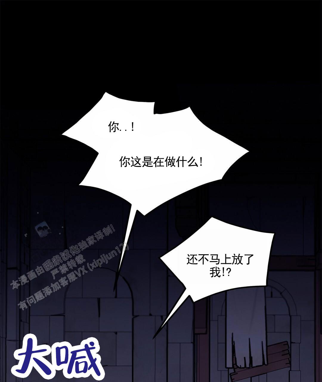 活捉张灵甫漫画,第5话1图