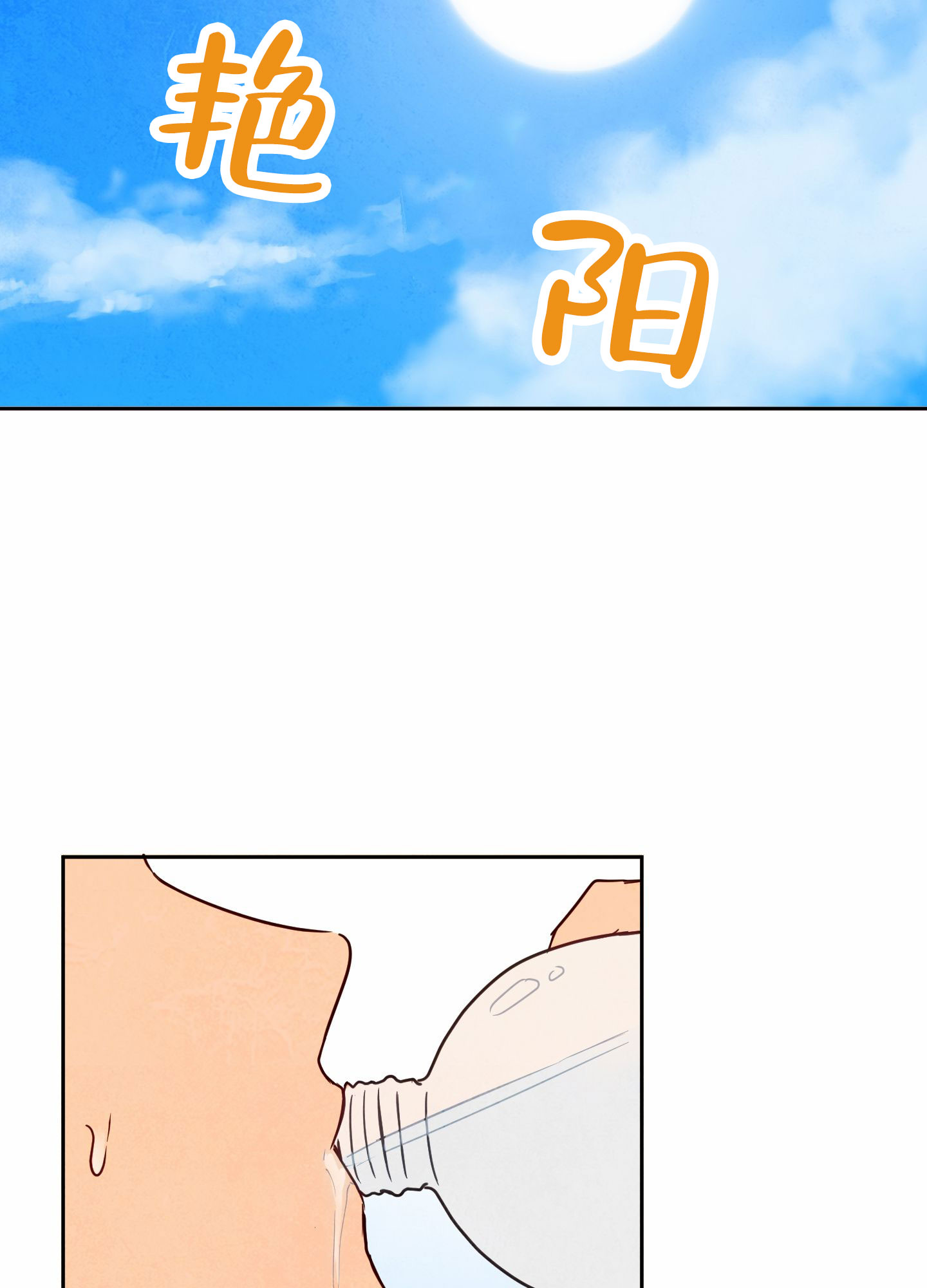 拥神说漫画,第2话1图