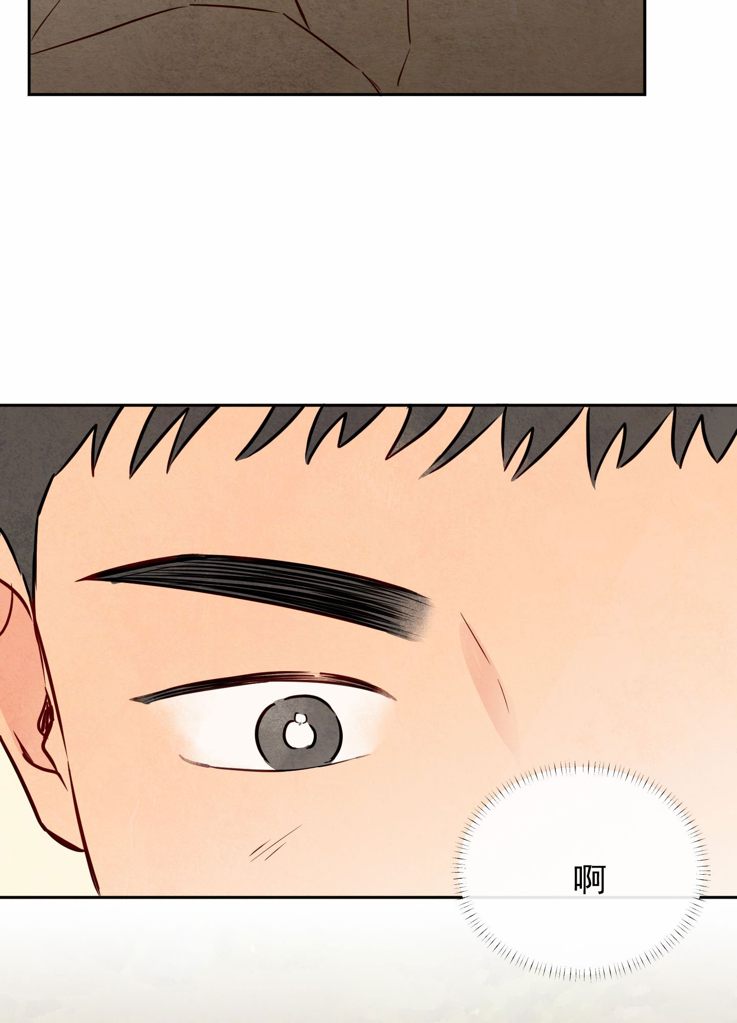 拥神说漫画,第2话2图