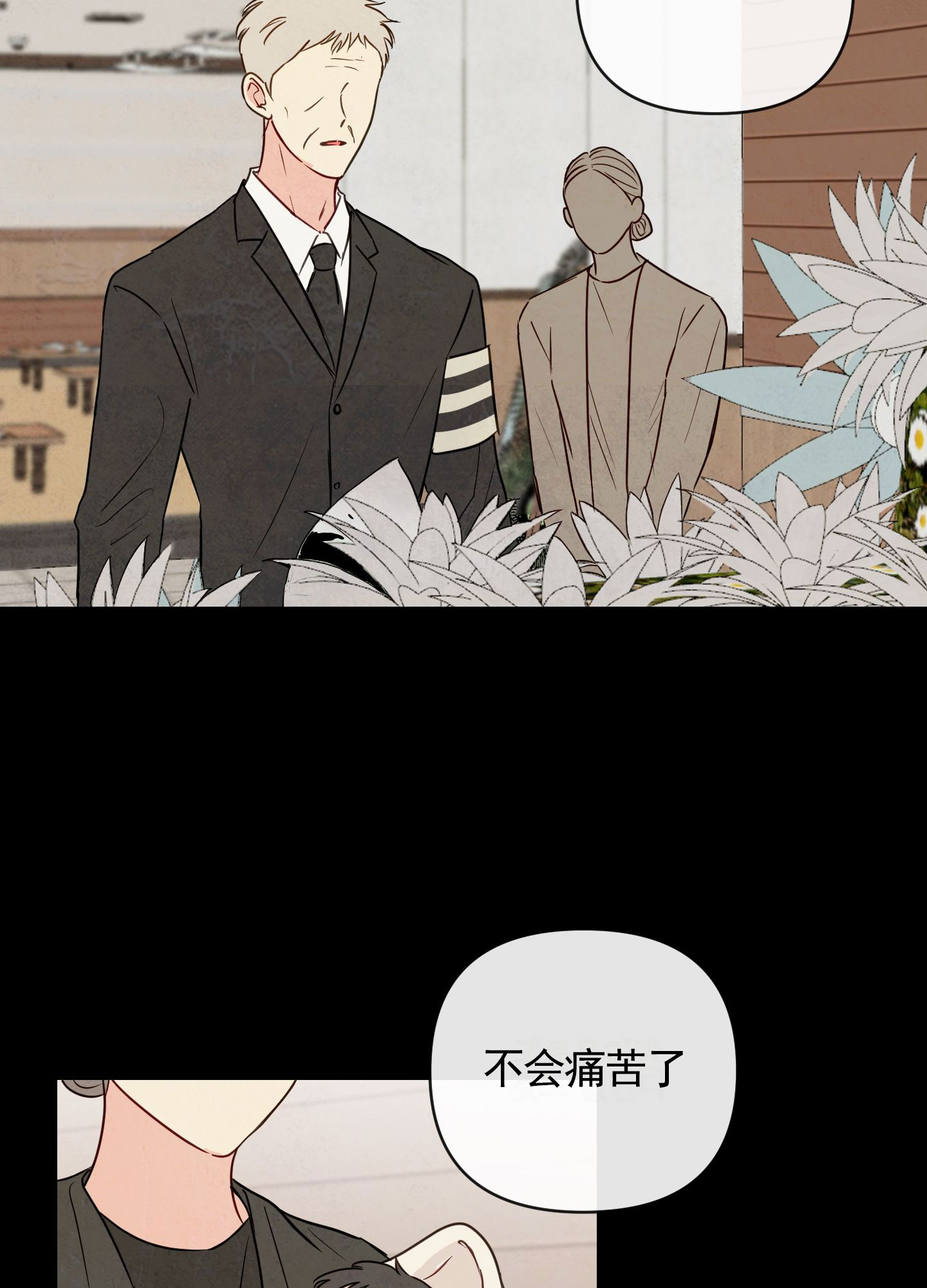拥抱漫画,第1话1图