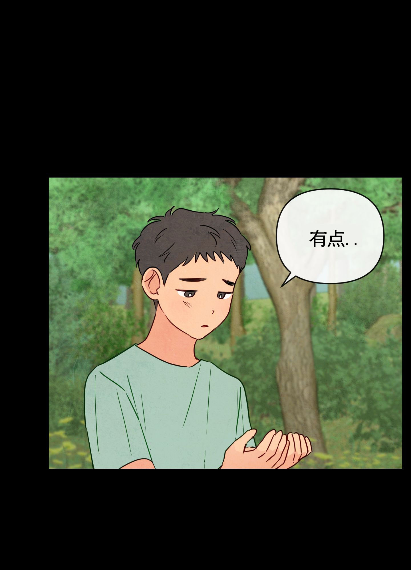 拥抱漫画,第1话1图