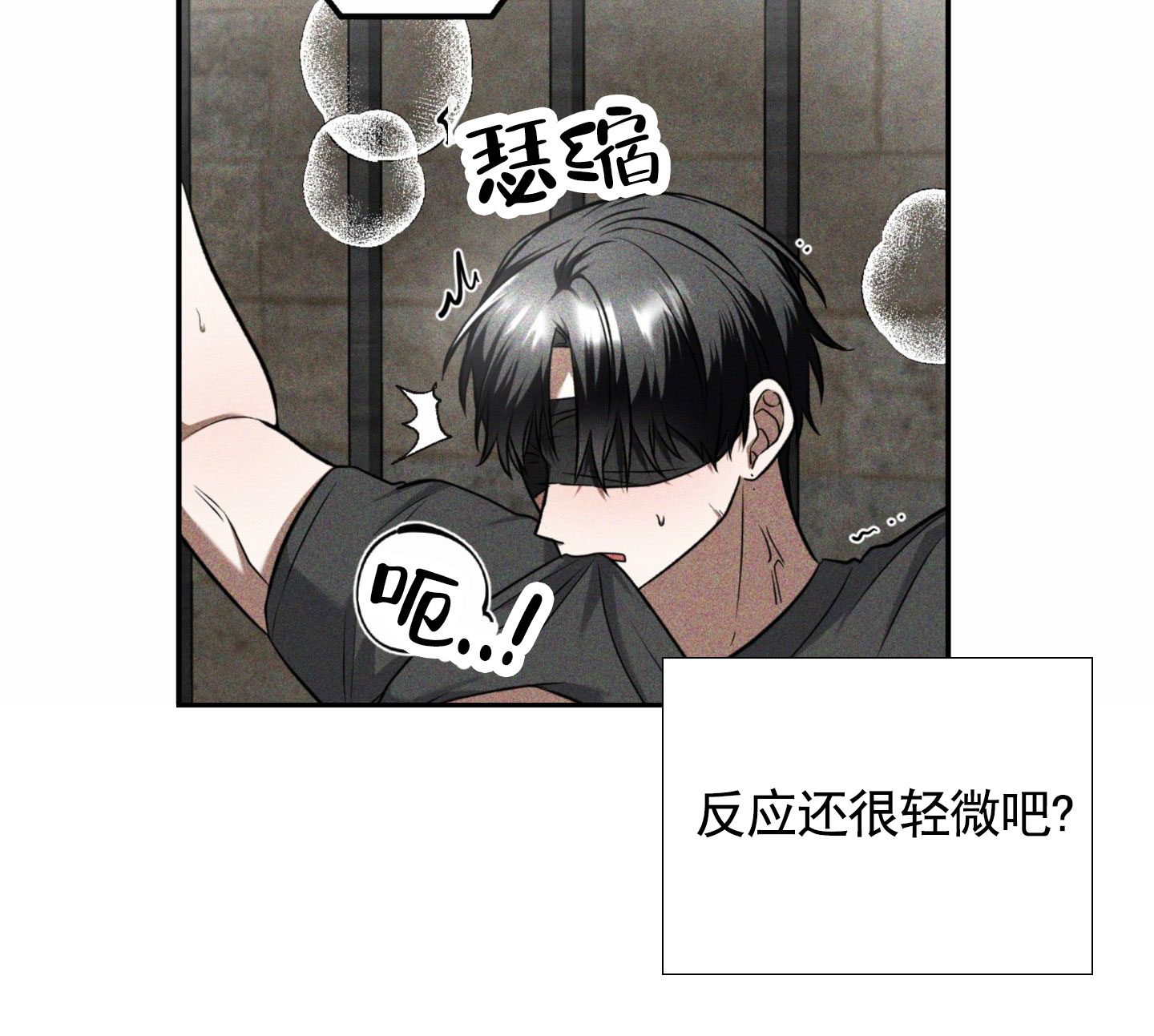 惊喜嘉宾漫画在线观看高清漫画,第3话2图