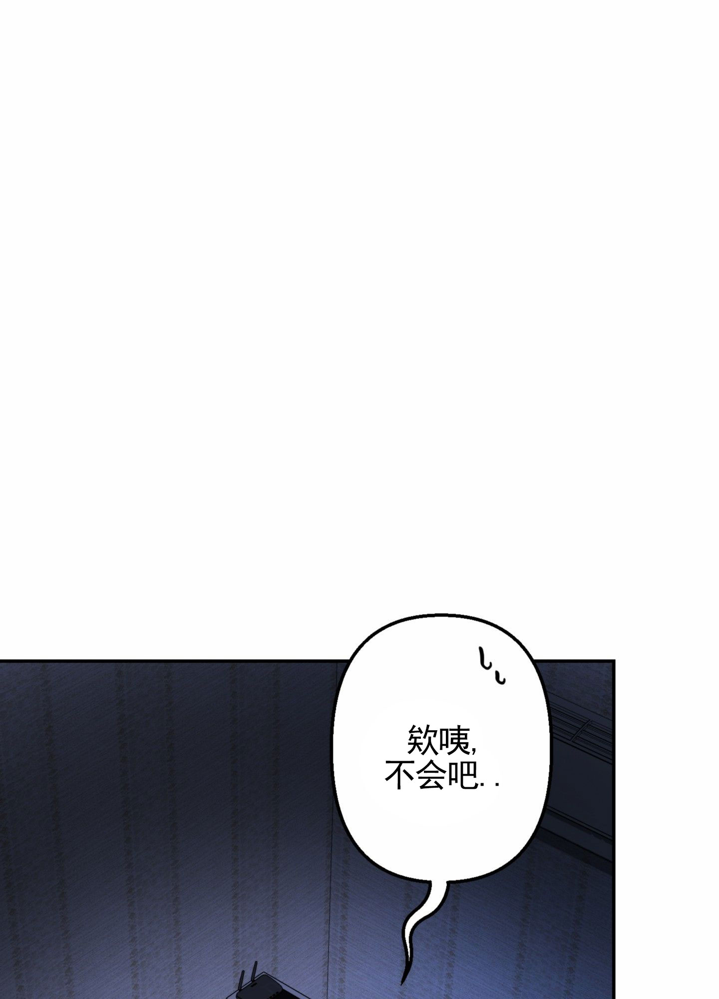 惊喜嘉宾的英文漫画,第1话2图