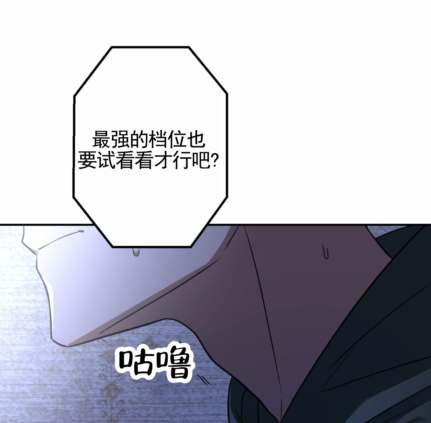 惊喜嘉宾漫画在线观看高清漫画,第3话2图