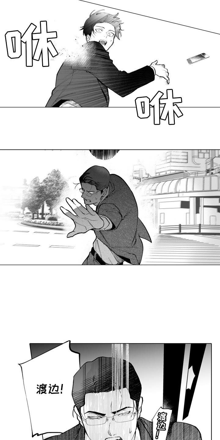 魔族附身漫画,第1话1图