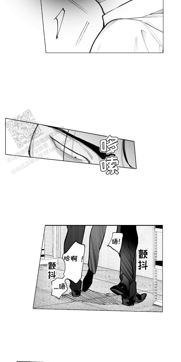 魔族附身漫画,第4话1图