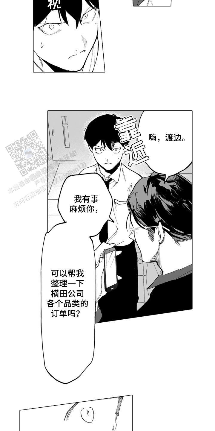 魔族附身漫画,第5话1图