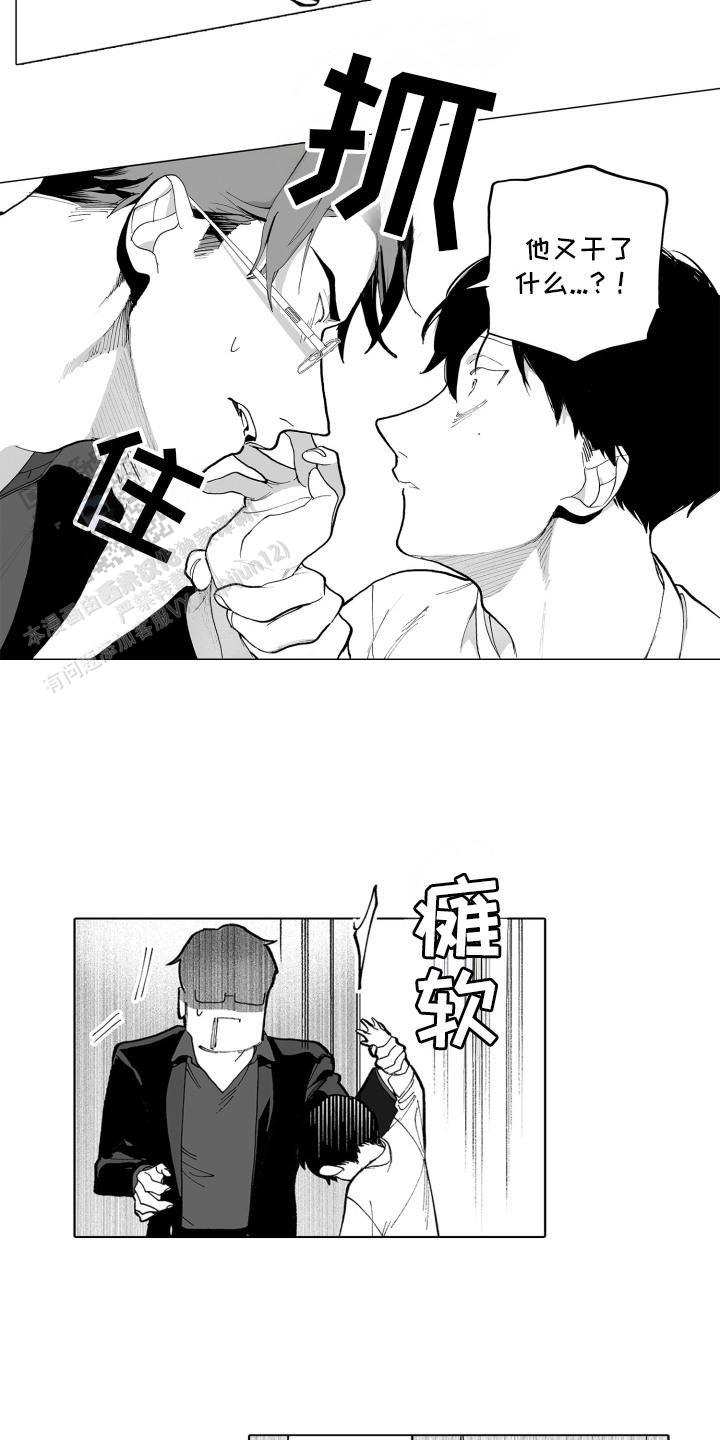 魔族附身漫画,第6话2图