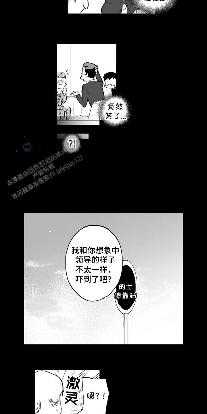 魔族附身漫画,第6话1图