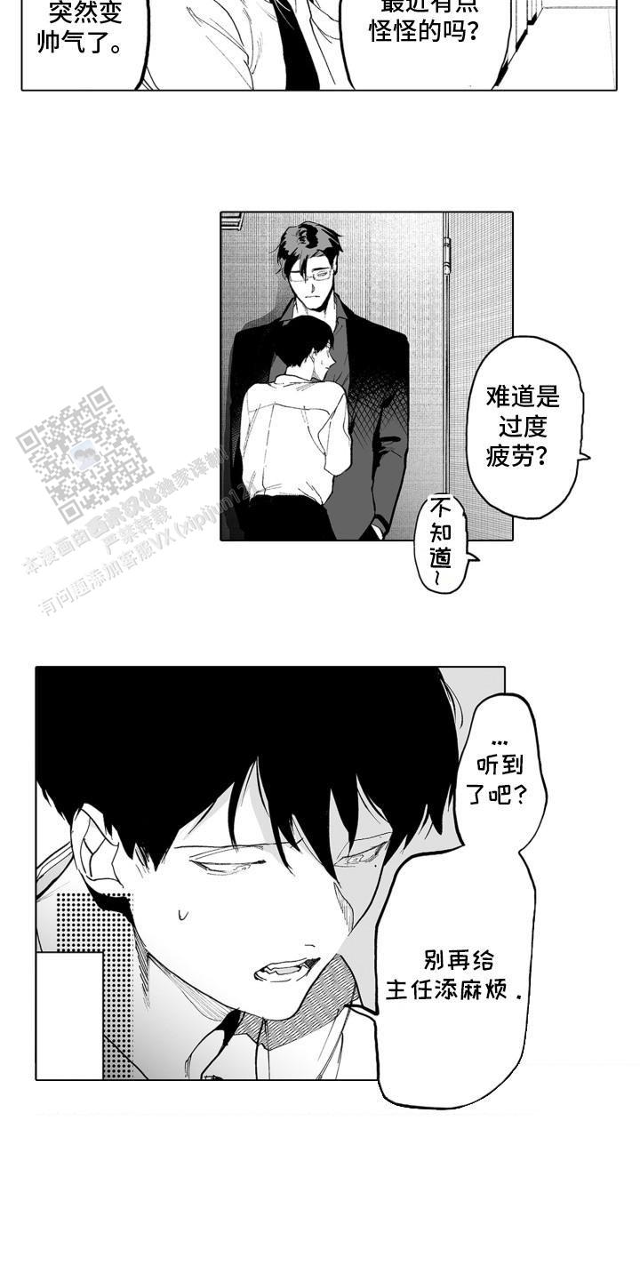 魔族附身漫画,第5话1图