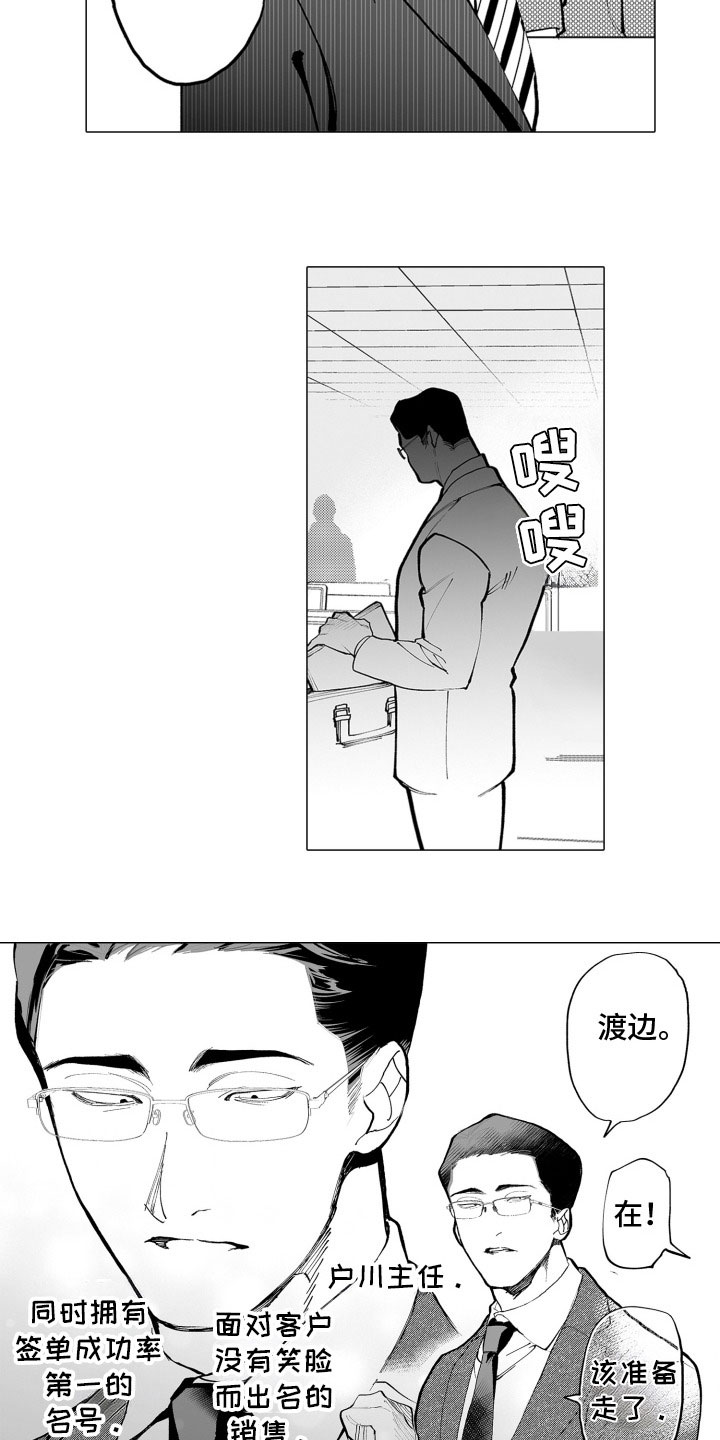 魔族附身漫画,第1话1图