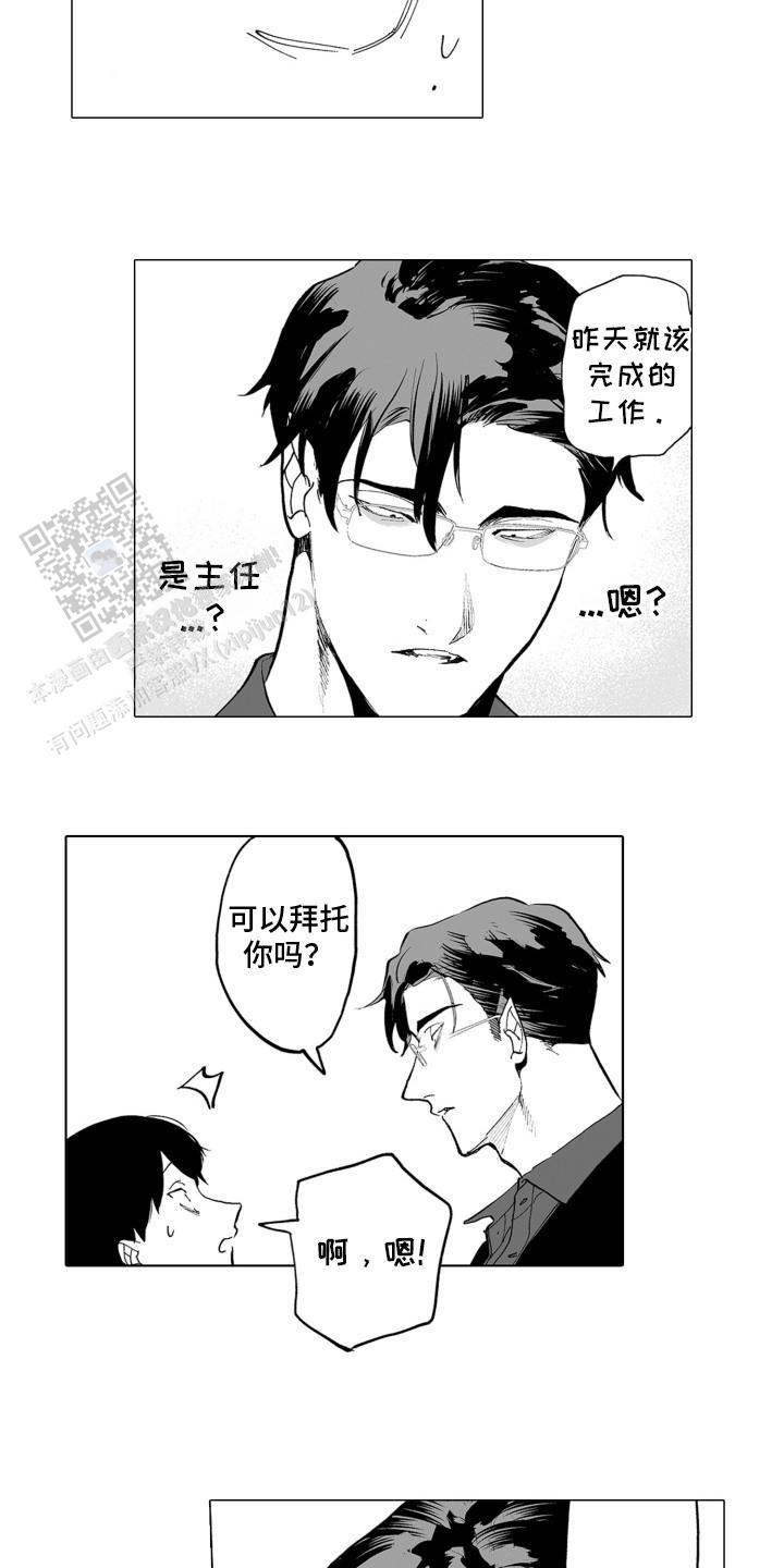魔族附身漫画,第5话2图