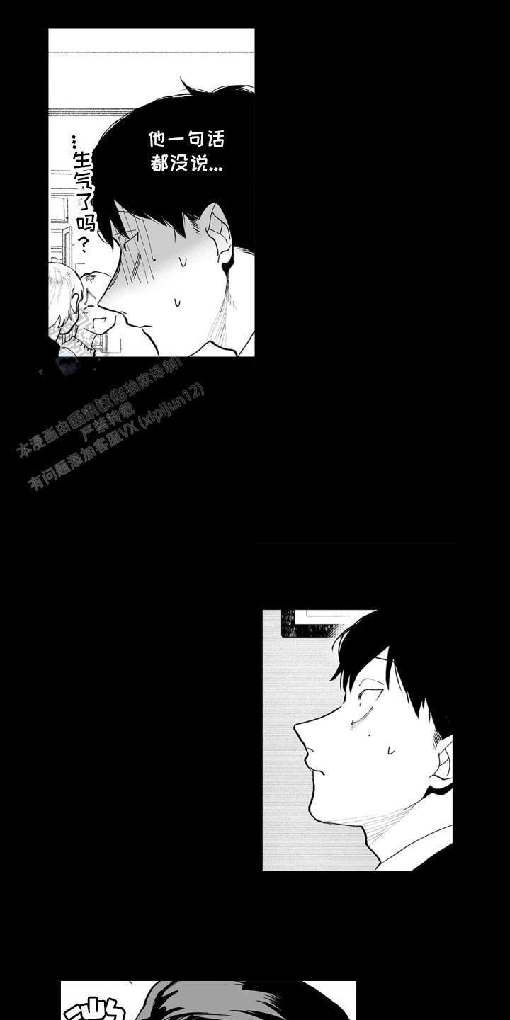 魔族附身漫画,第6话1图