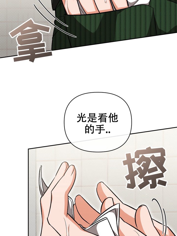 信息素吸引abo漫画,第3话2图