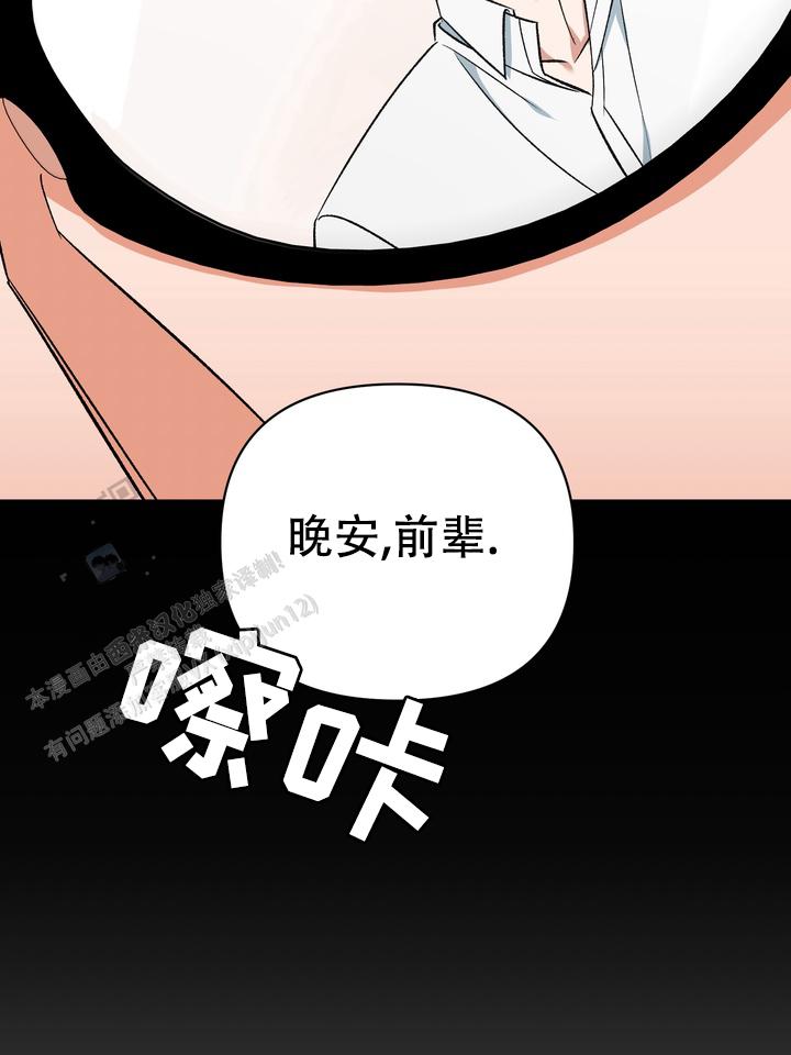 迷恋信息素漫画,第5话2图