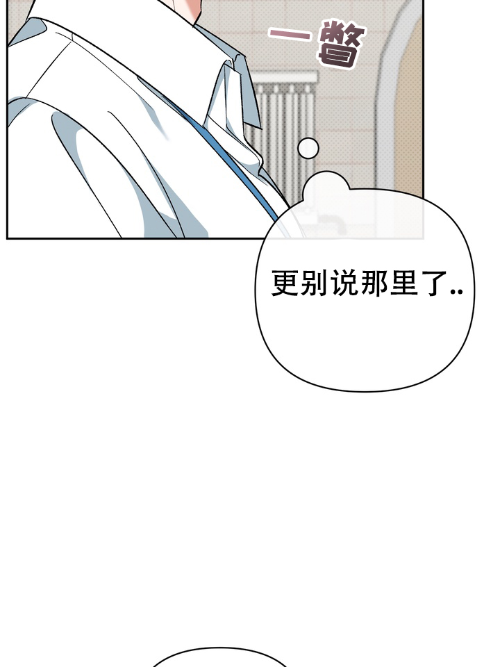 信息素吸引abo漫画,第3话1图