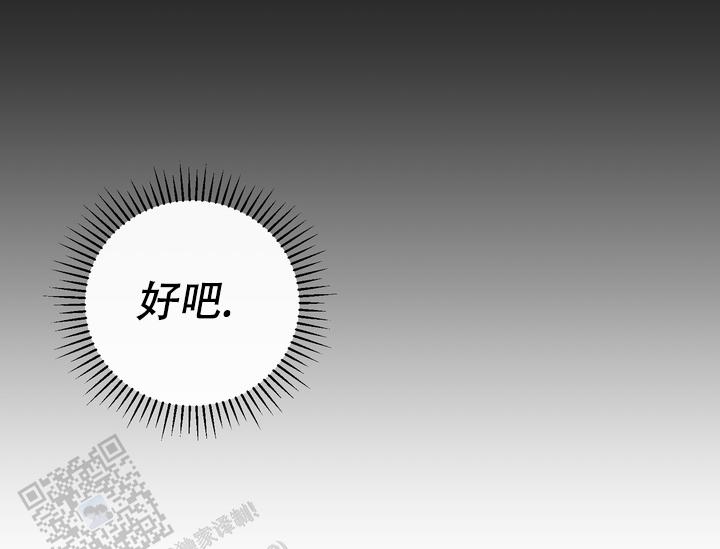 迷恋信息素漫画,第5话1图