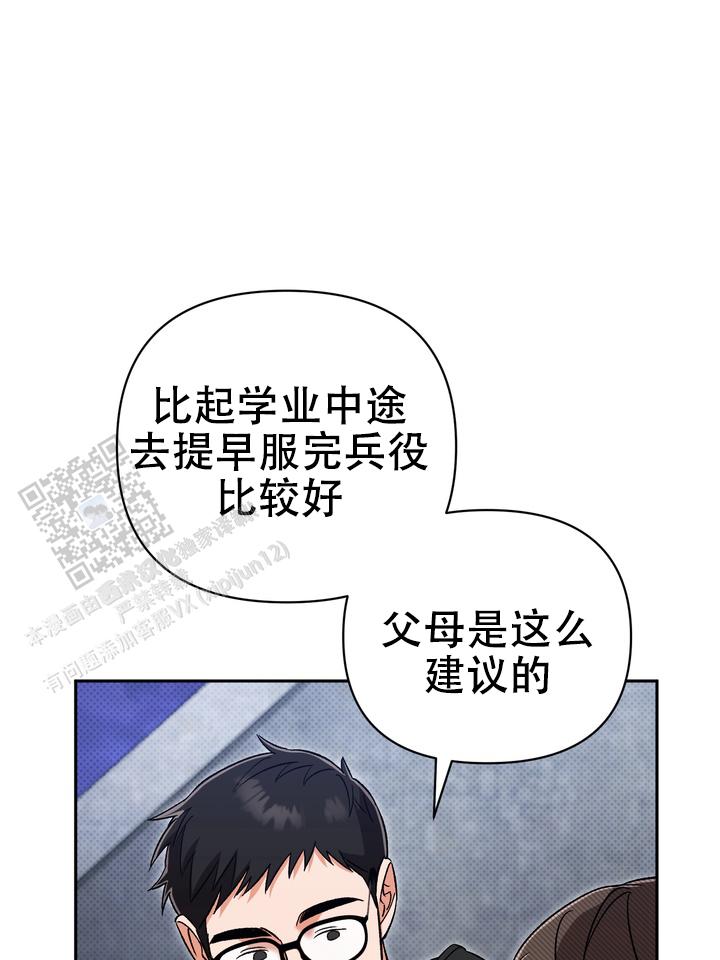 迷恋信息素漫画,第4话1图