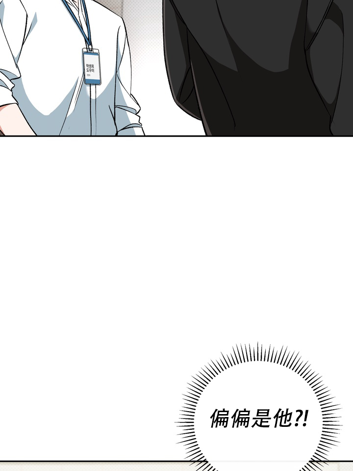 迷恋舞姬漫画,第3话2图