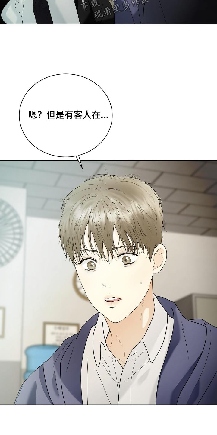 极凶追查漫画,第52话2图