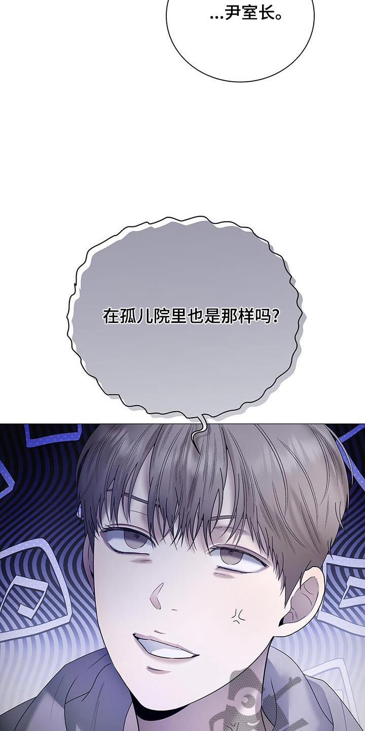 极凶追查漫画,第35话2图