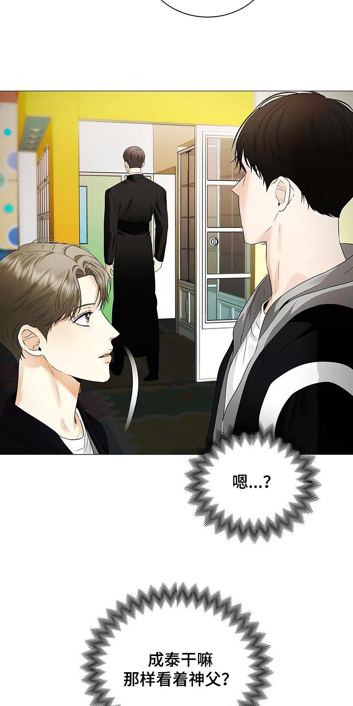 极凶追查漫画,第39话2图