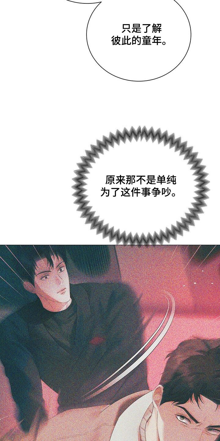 极凶追查漫画,第34话1图