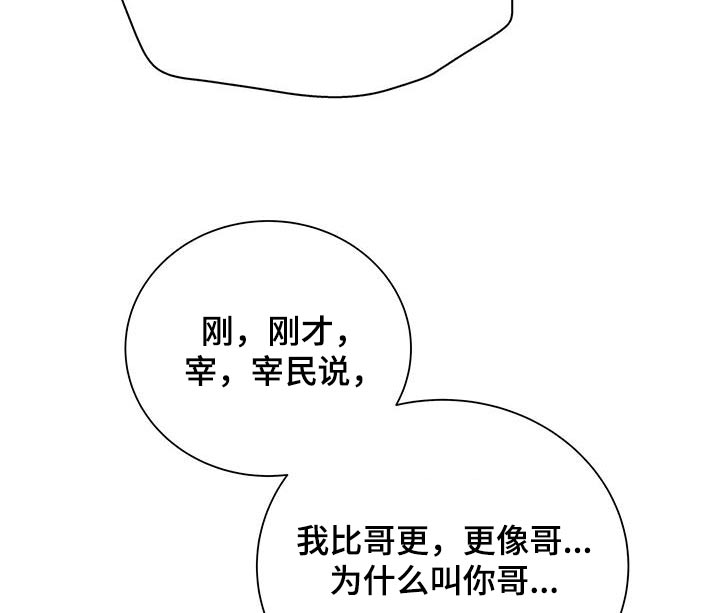 极凶追查漫画,第39话1图
