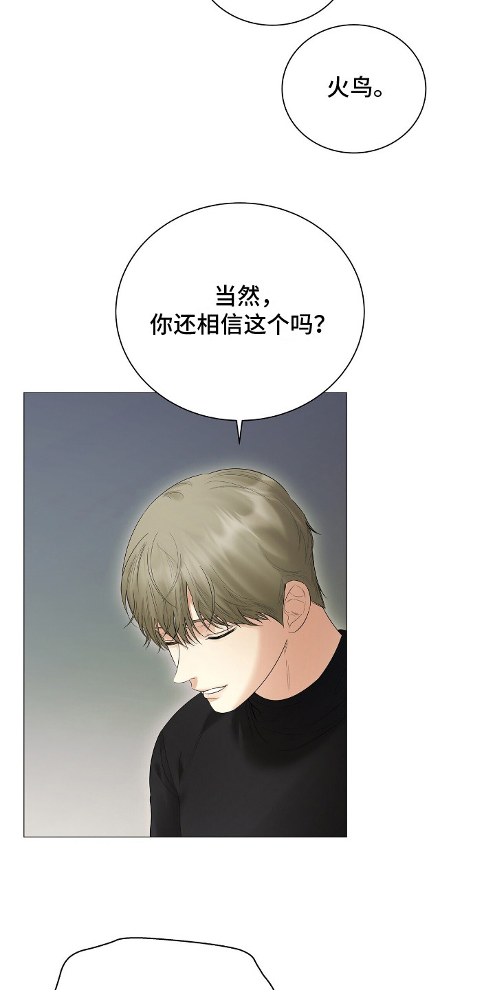 极凶追查漫画,第16话2图