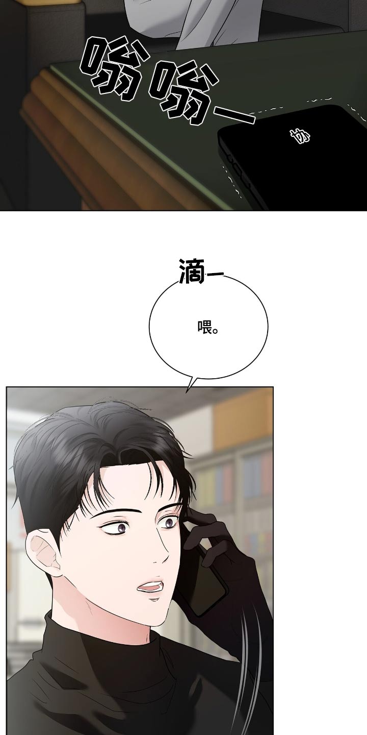 极凶追查漫画,第52话1图