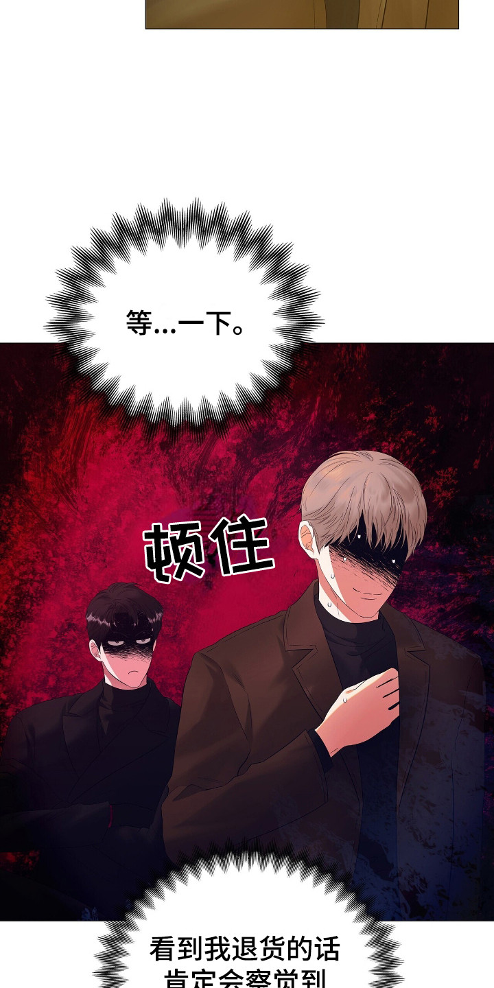 极凶追查漫画,第12话1图