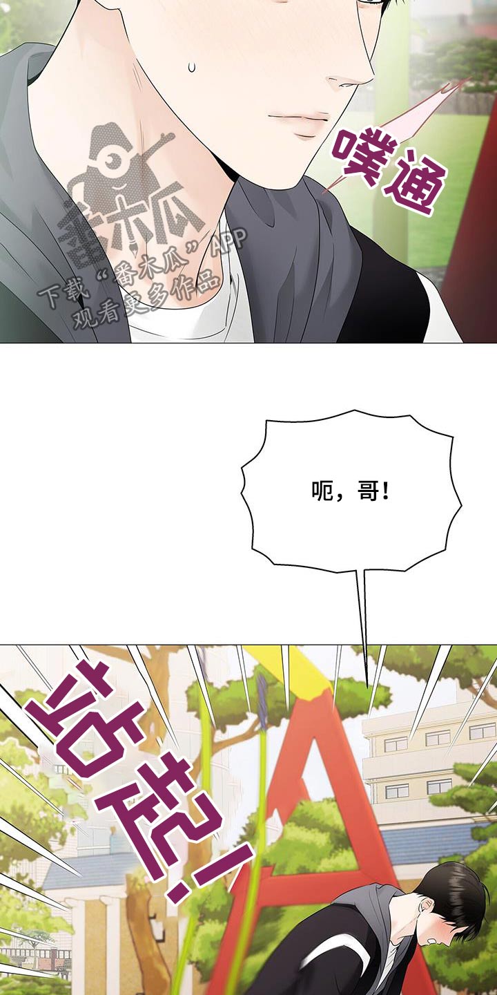 极凶追查漫画,第39话2图