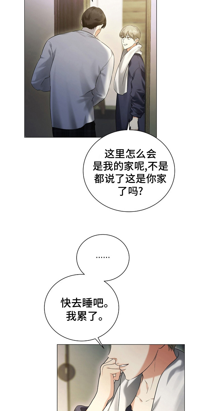 极凶追查漫画,第5话2图