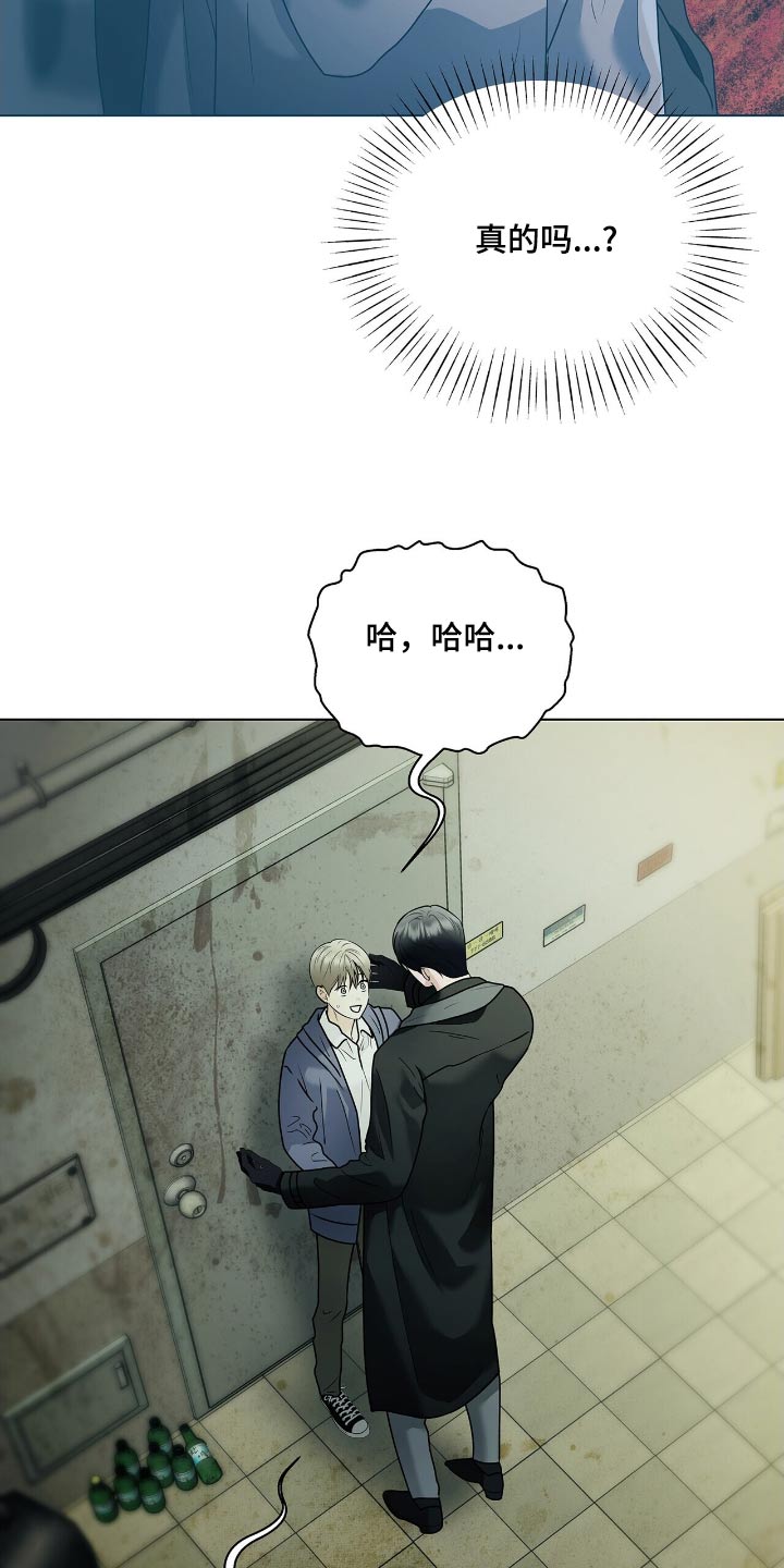 极凶追查漫画,第52话1图