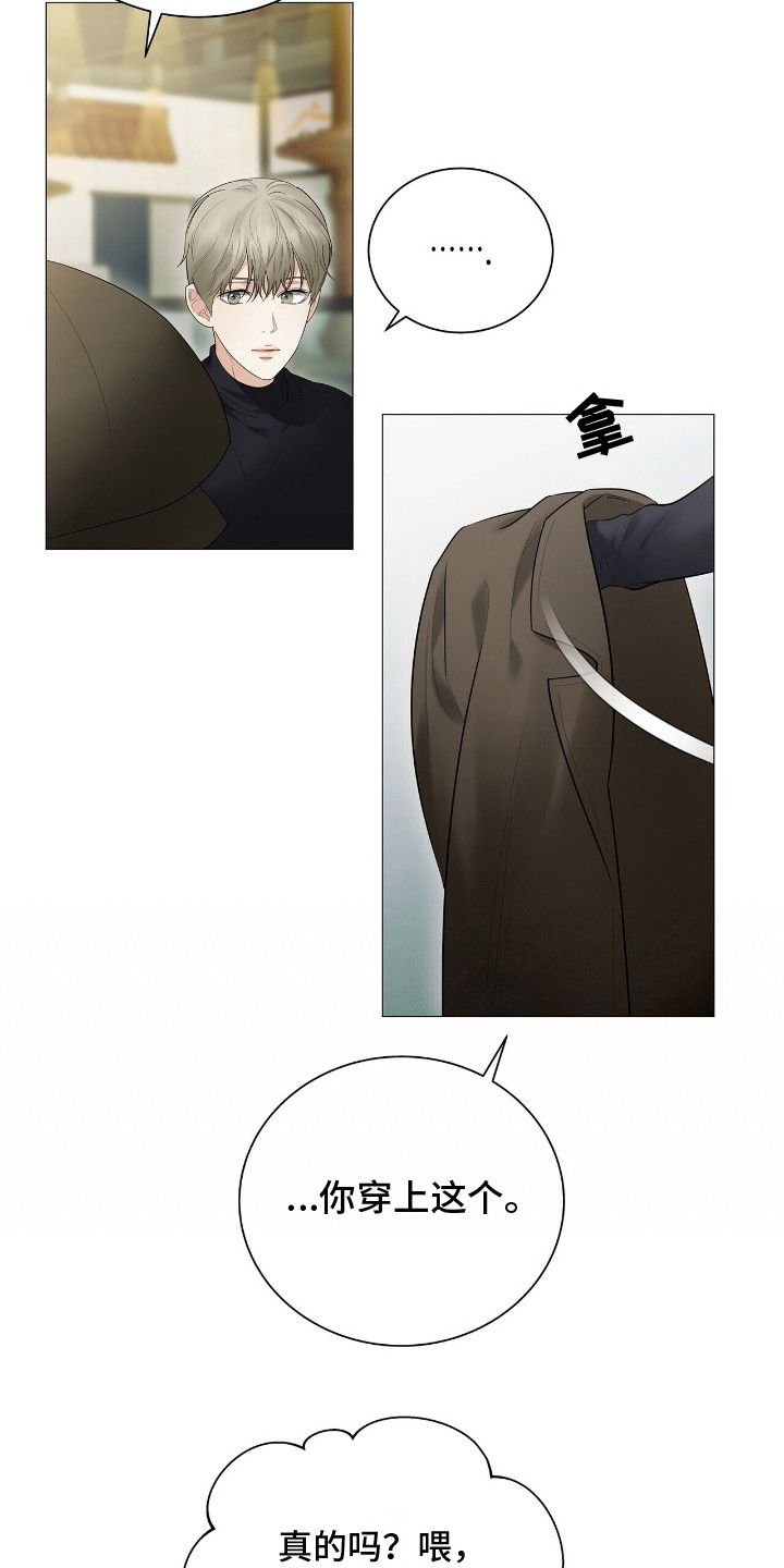极凶追查漫画,第16话2图
