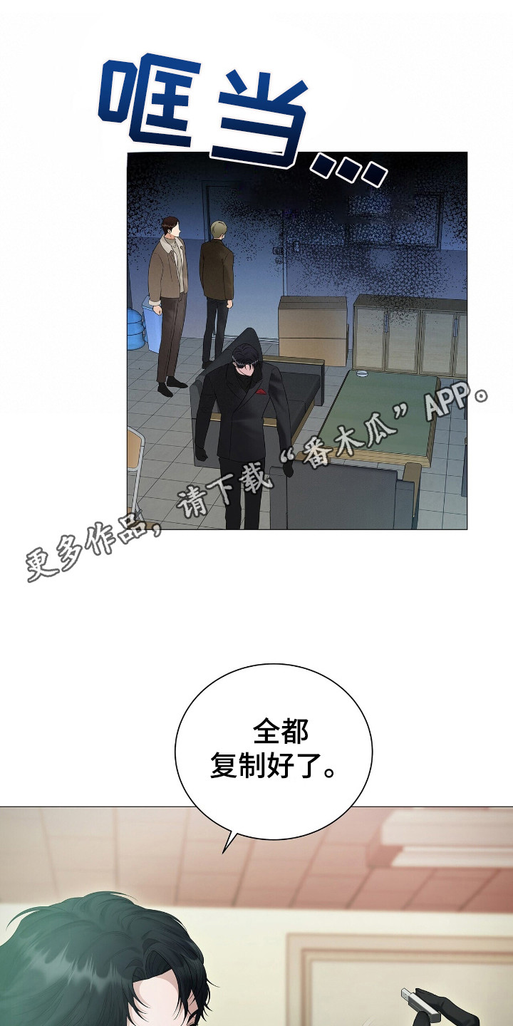极凶追查漫画,第12话1图